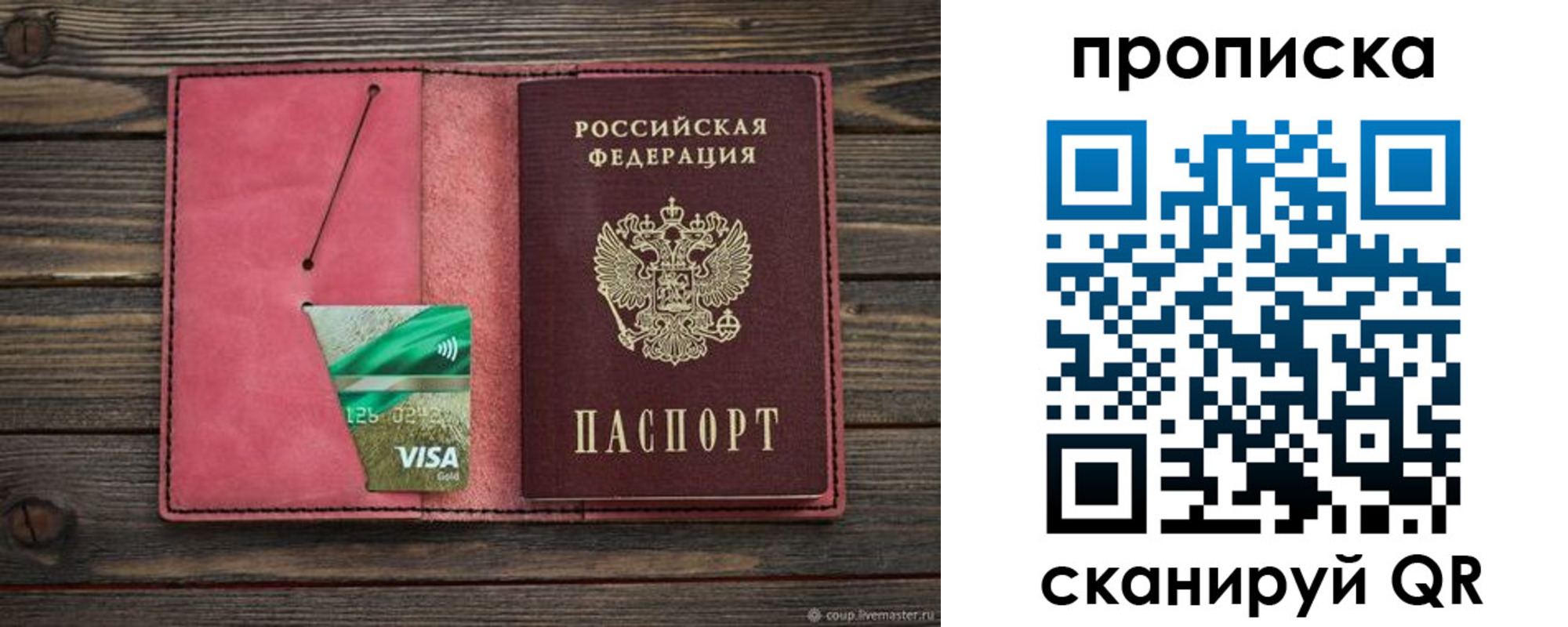 прописка в квартире в Тетюшах