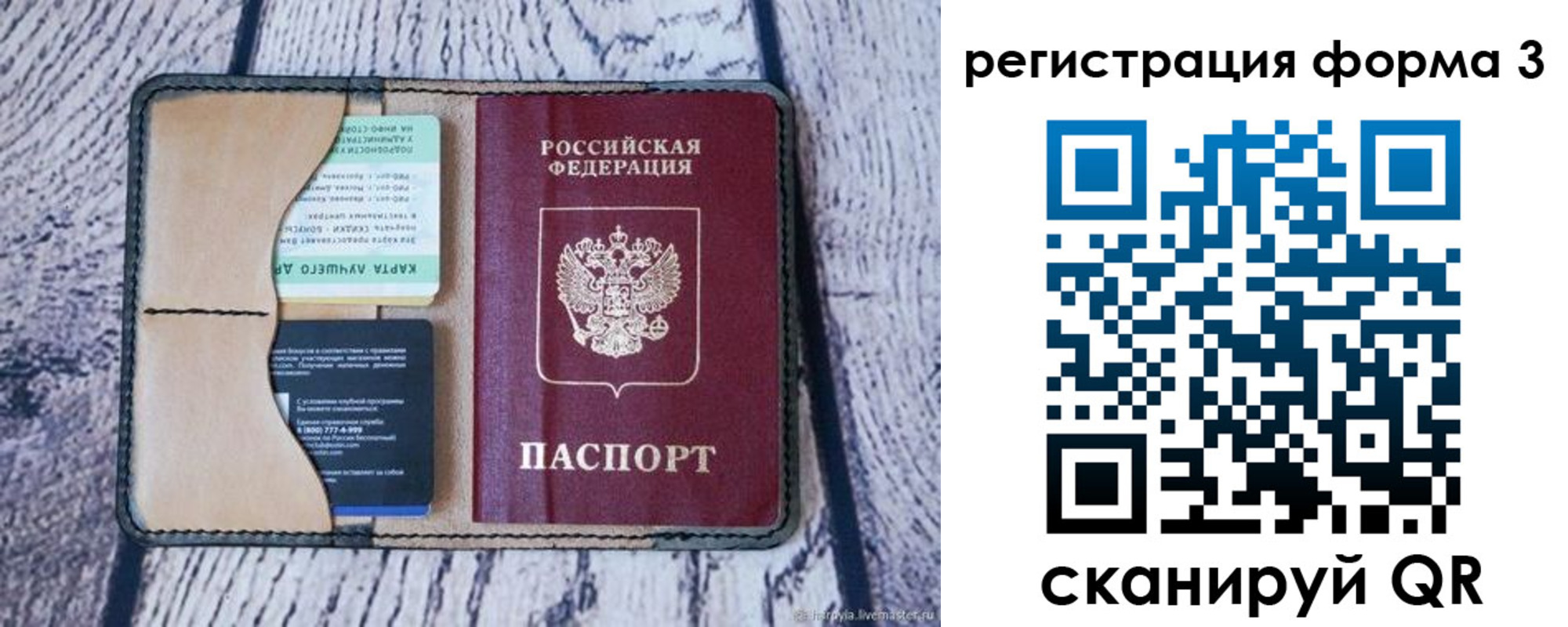 купить прописку в Тетюшах