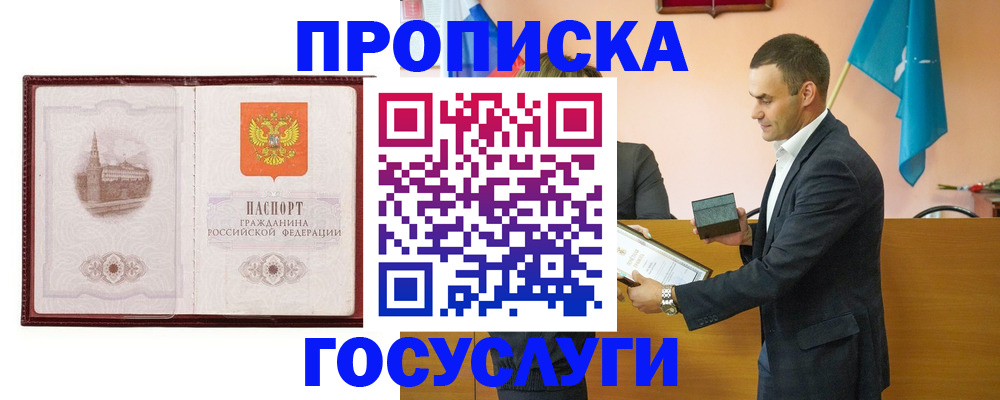 прописка в квартире в Тетюшах