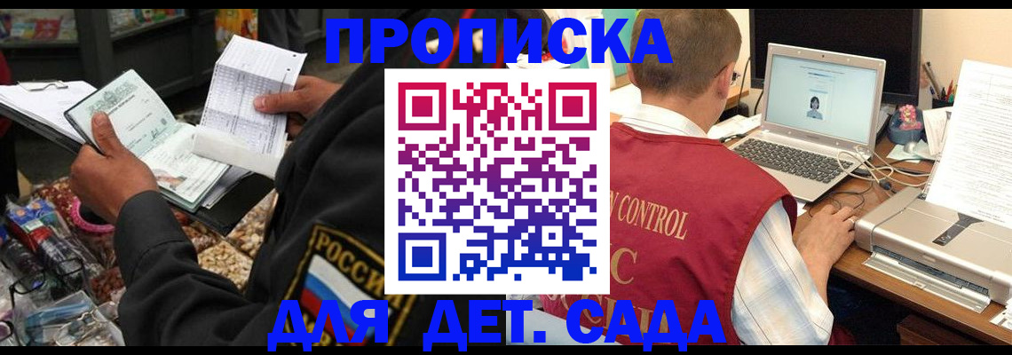 временная регистрация надежно в Тетюшах